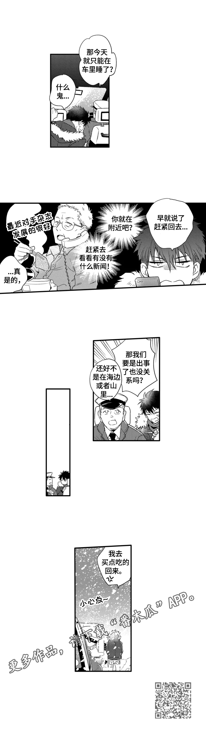 第24章：活动暂停7