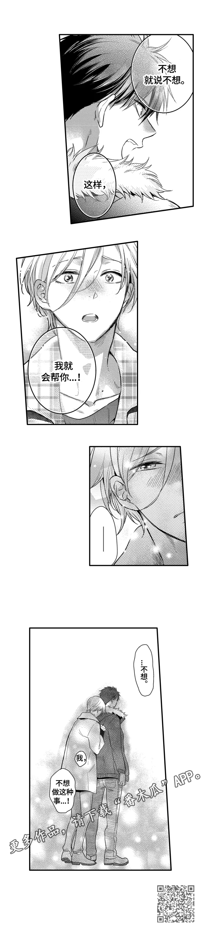 第14章：依靠8