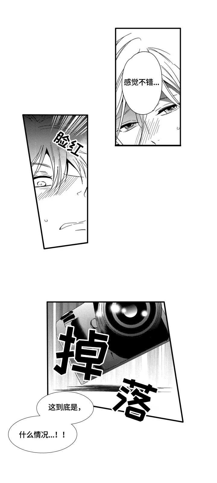 第5章：拍到了7