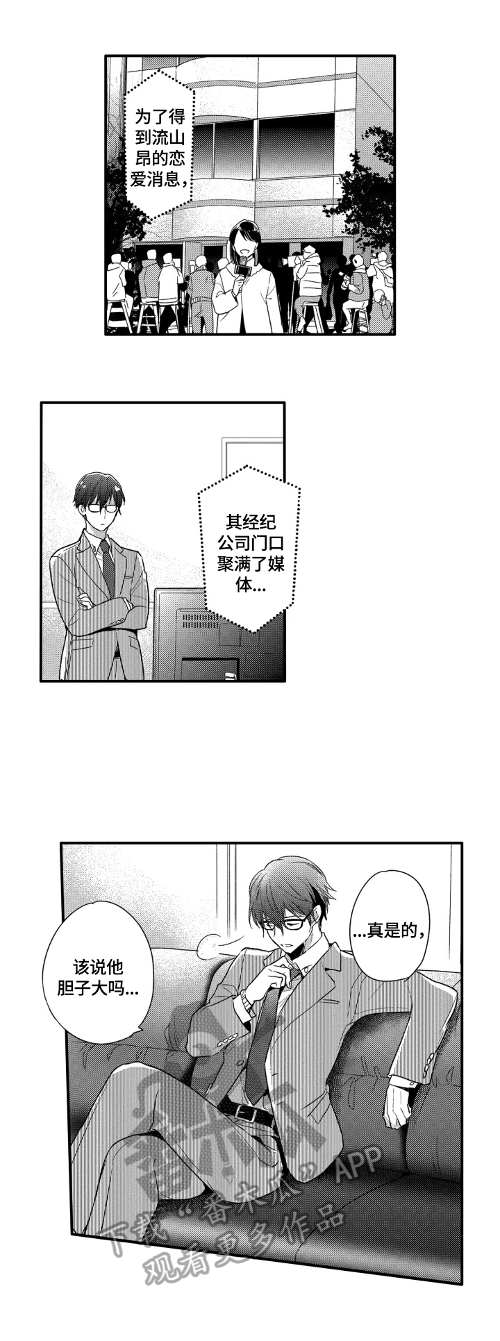 第30章：无情6