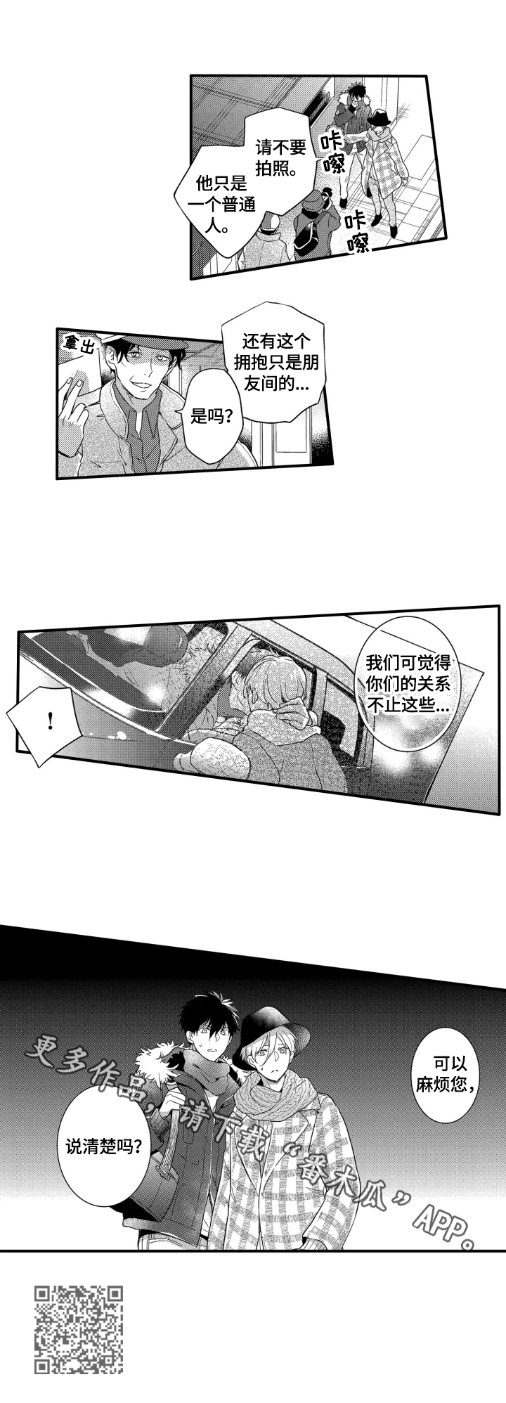 第27章：被拍到7