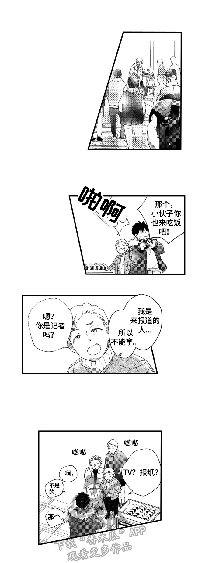 第26章：不一样的一面6