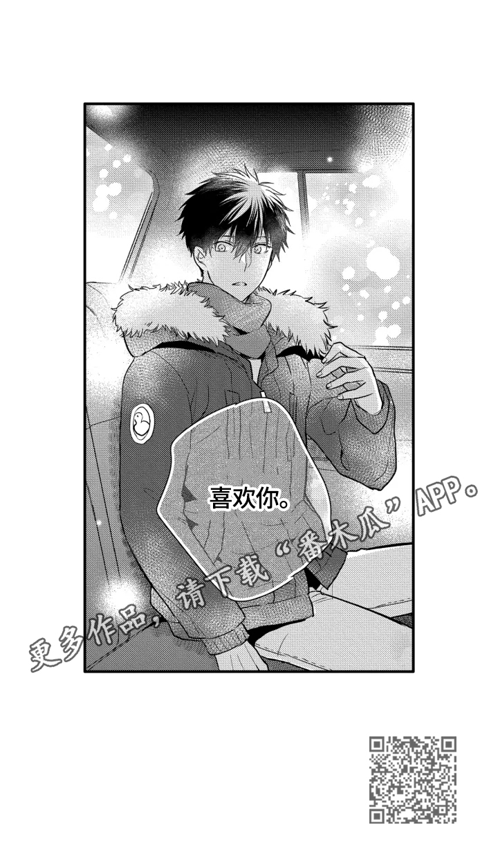 第28章：表白8