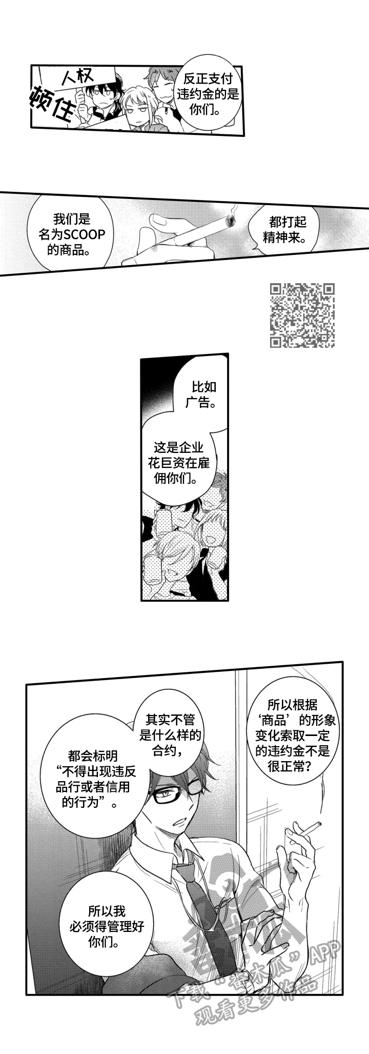 第7章：新工作4