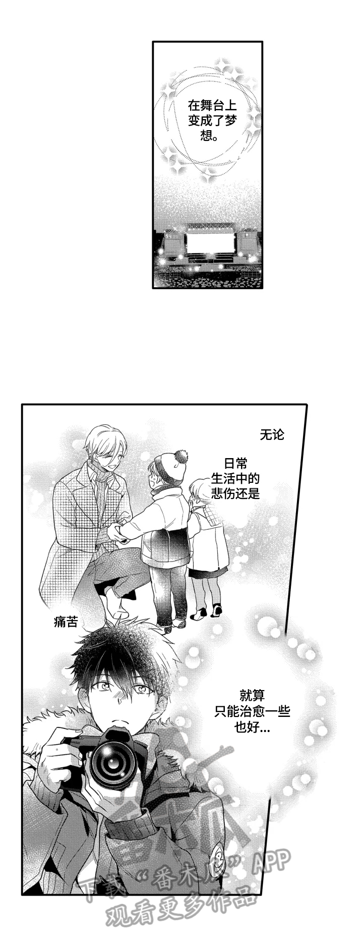 第26章：不一样的一面5