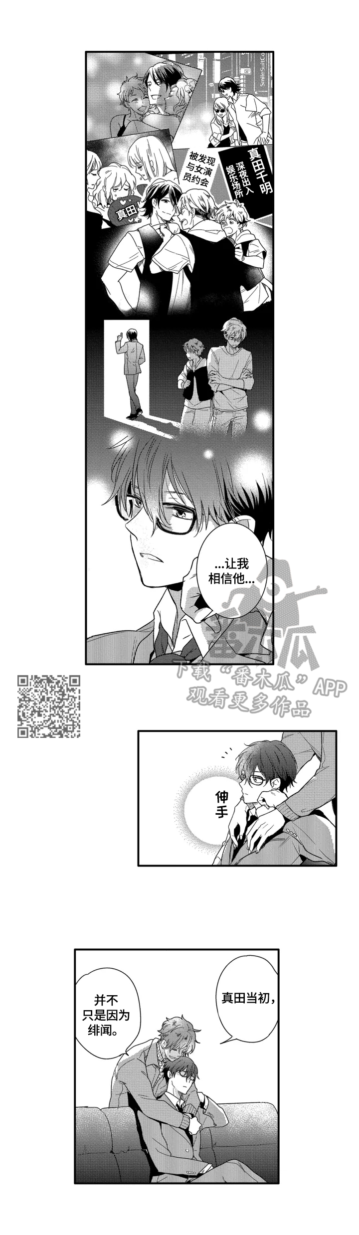 第31章：感谢3