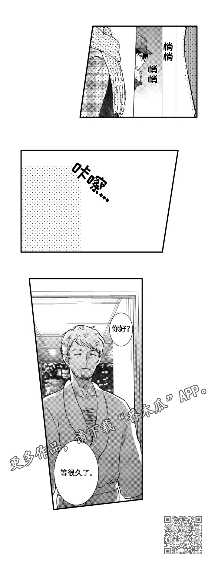 第13章：跟踪8
