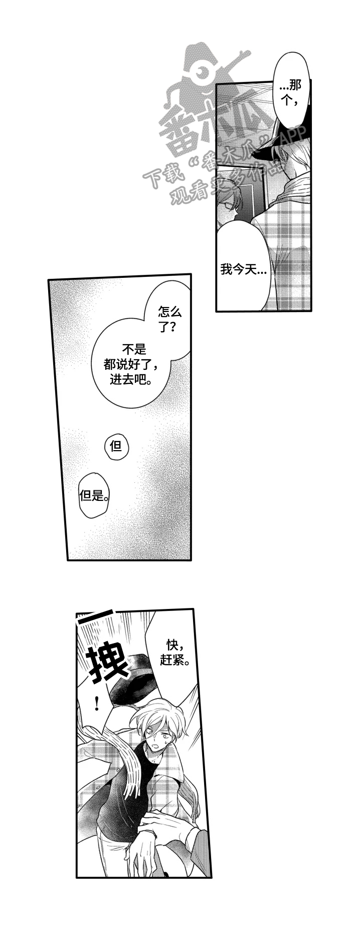 第14章：依靠5