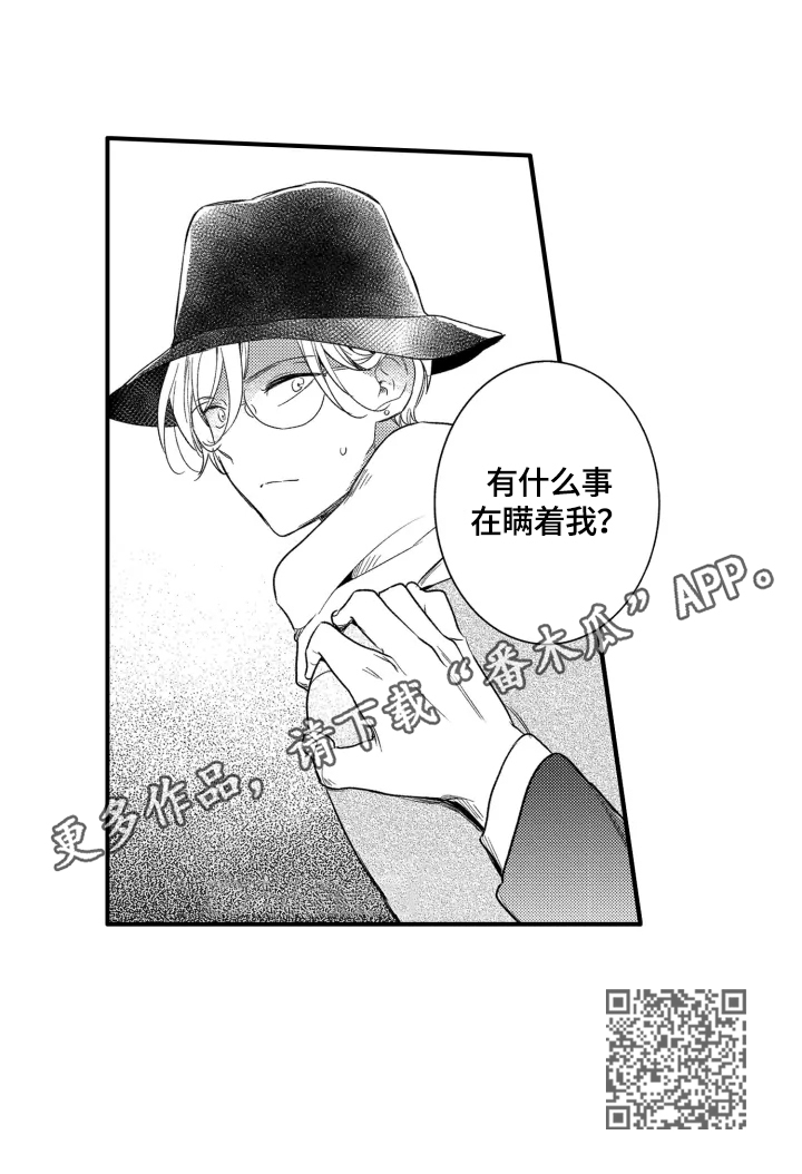 第10章：有事瞒着我7