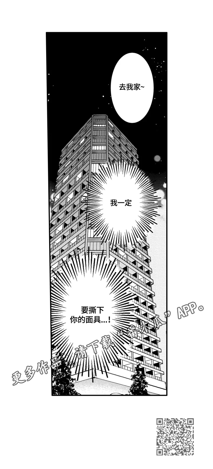 第3章：去我家8