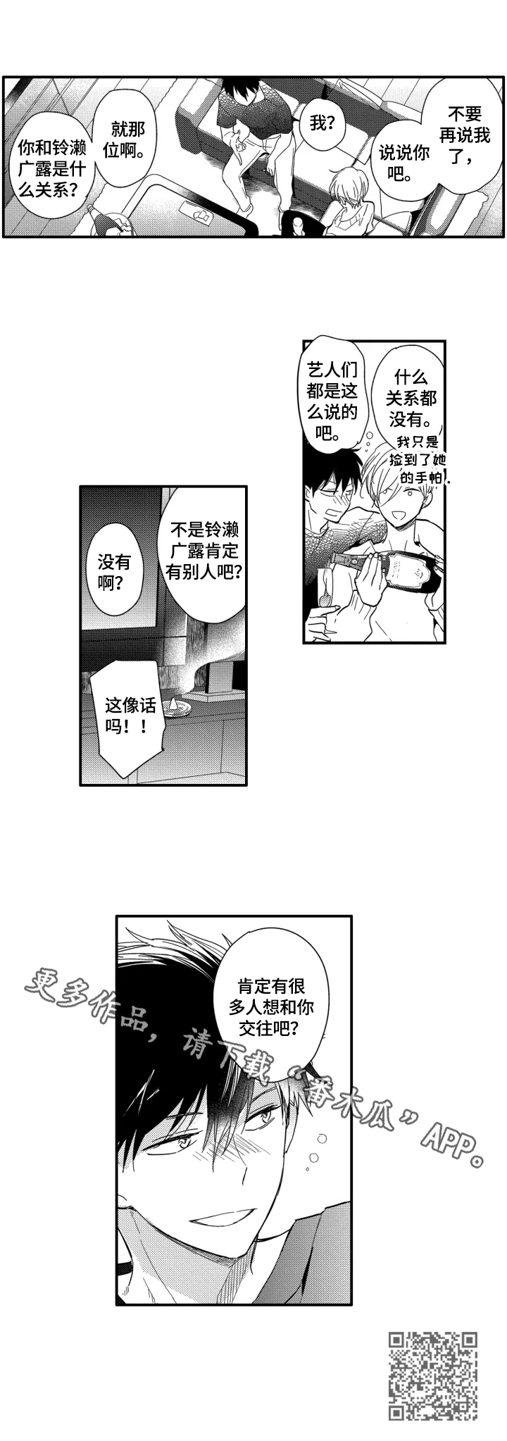 第4章：醉了7