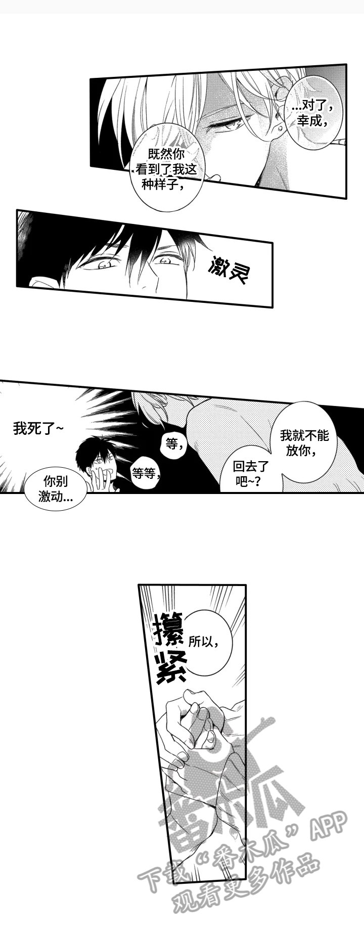 第9章：厌倦5