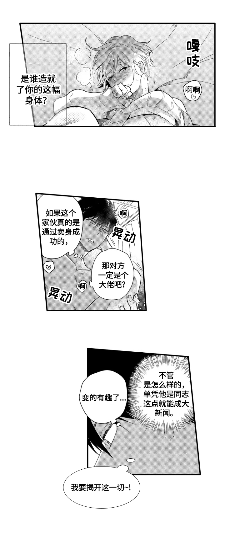 第10章：有事瞒着我4