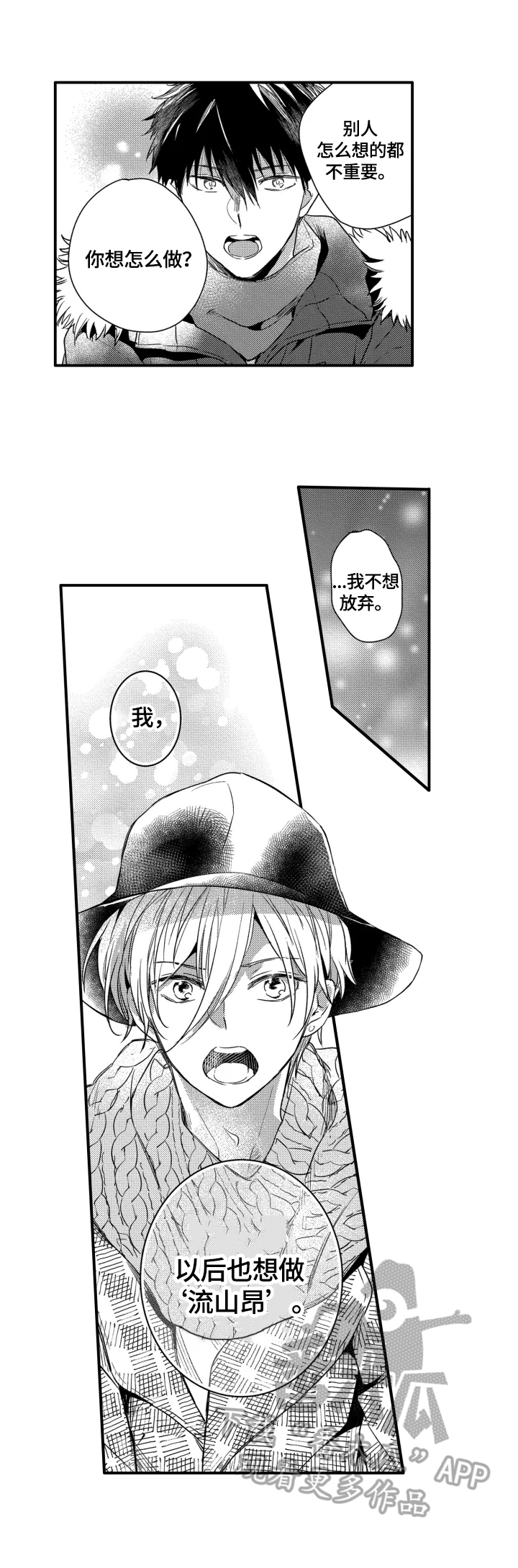 第29章：觉悟4