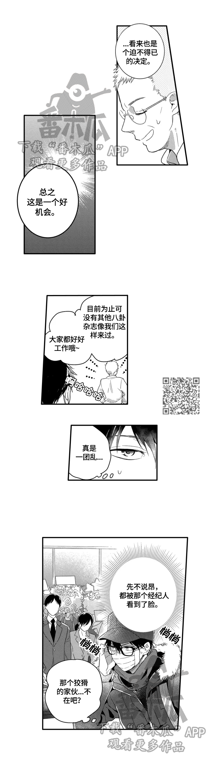 第17章：巡演之前3