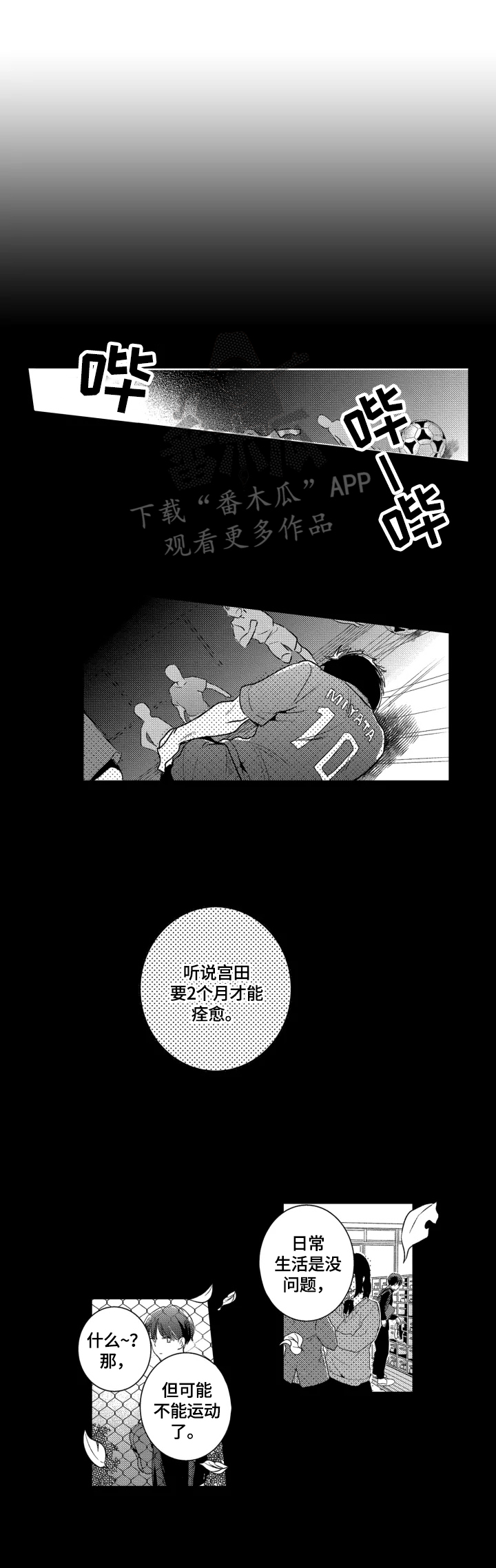 第19章：大家的偶像0