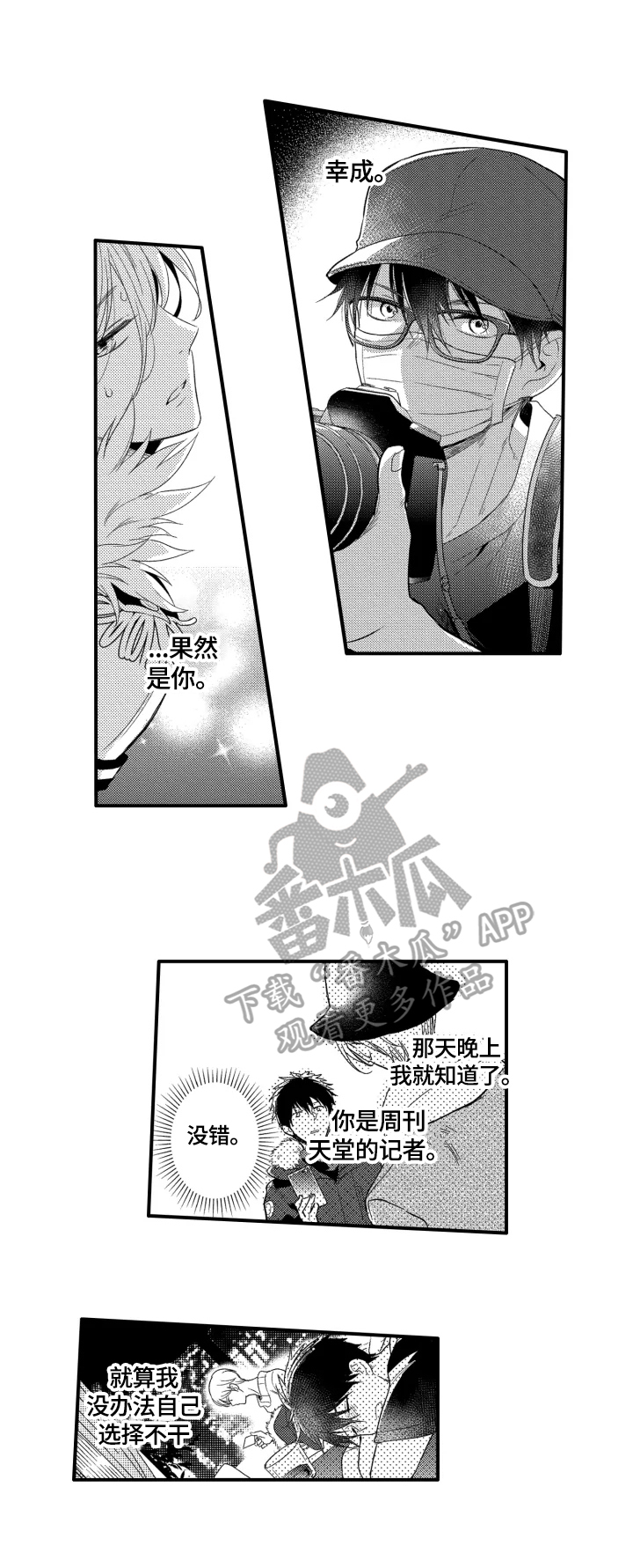 第20章：揭穿一切5