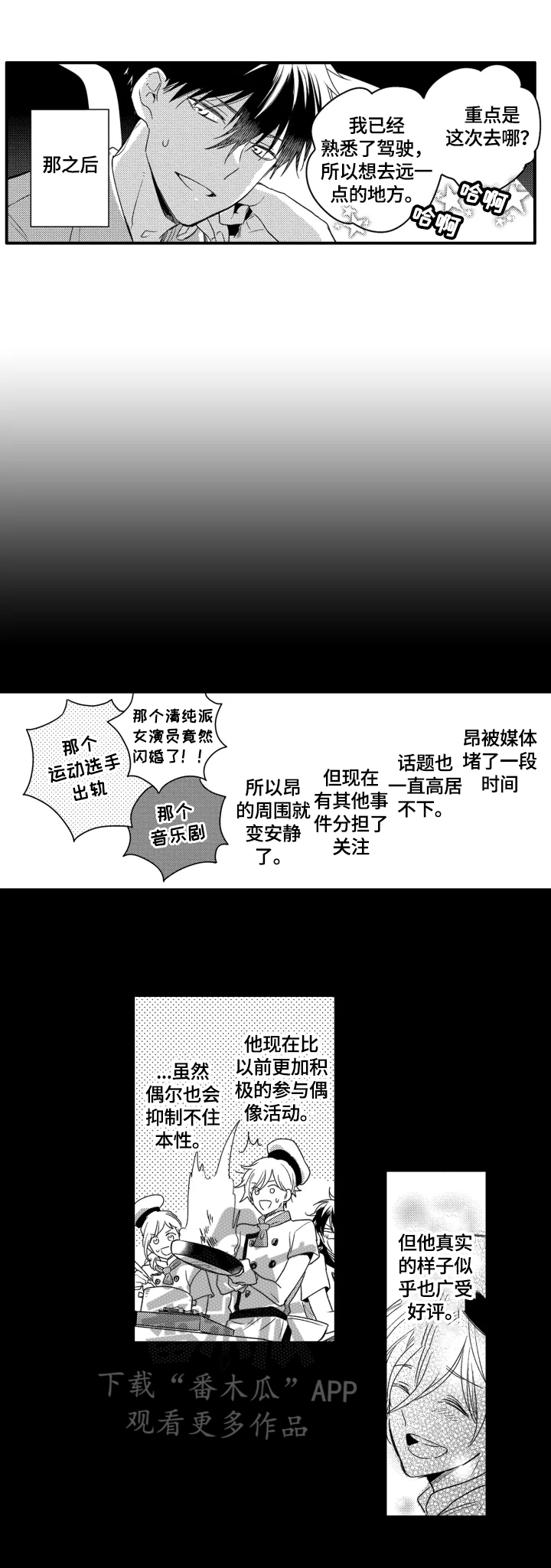 第32章：留任工作5