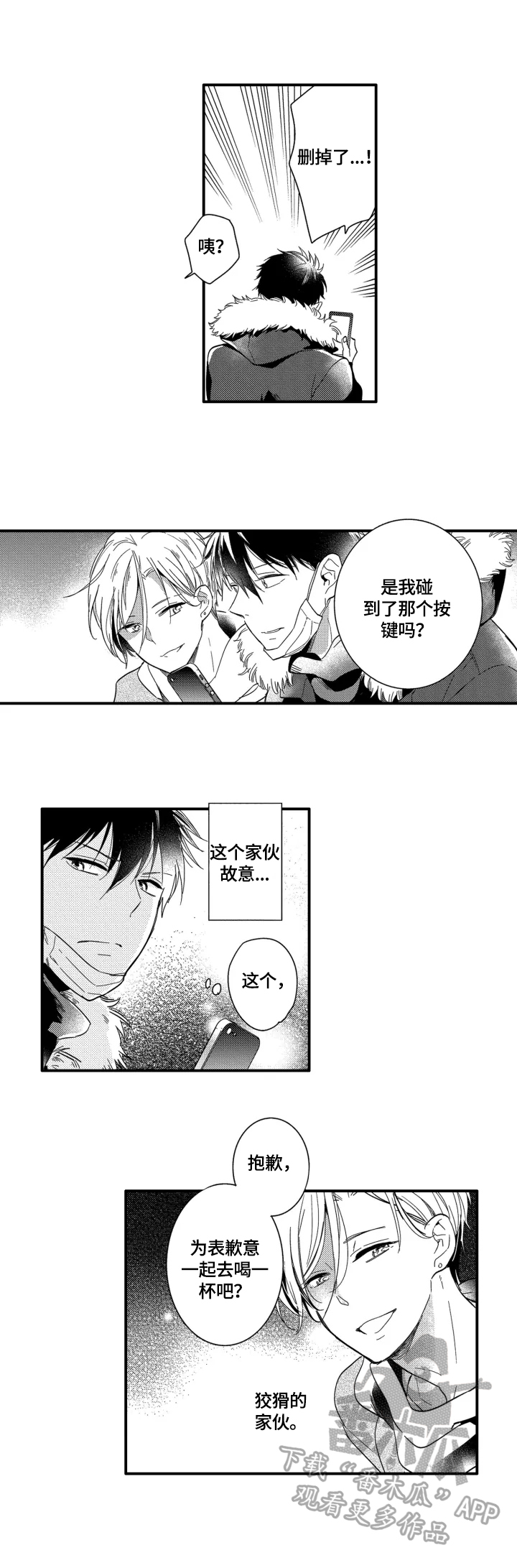 第3章：去我家7