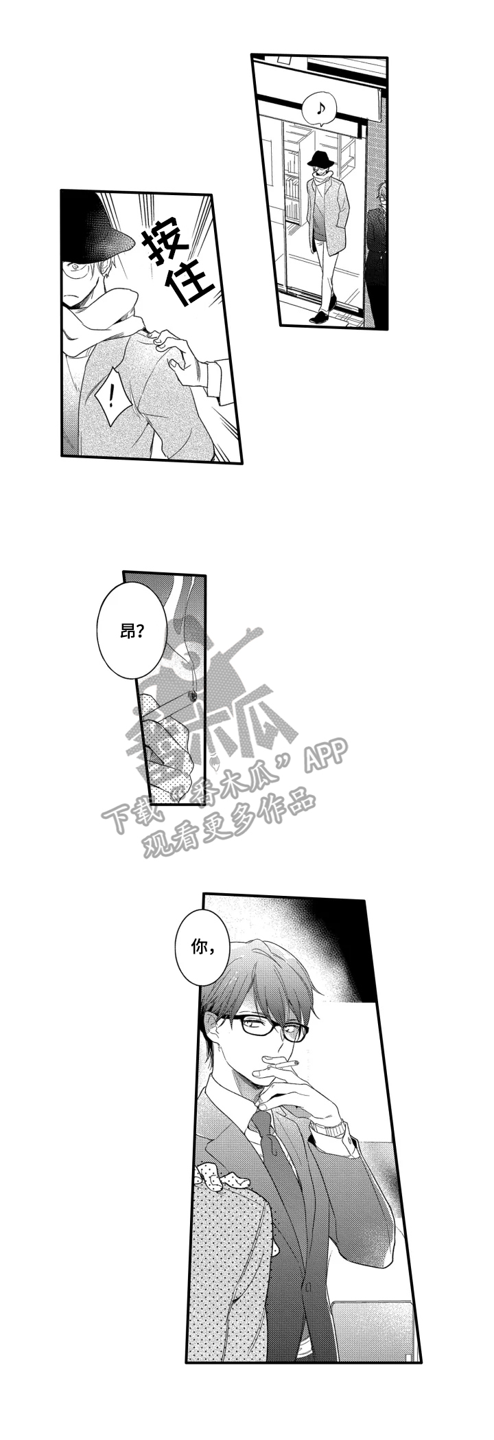 第10章：有事瞒着我6