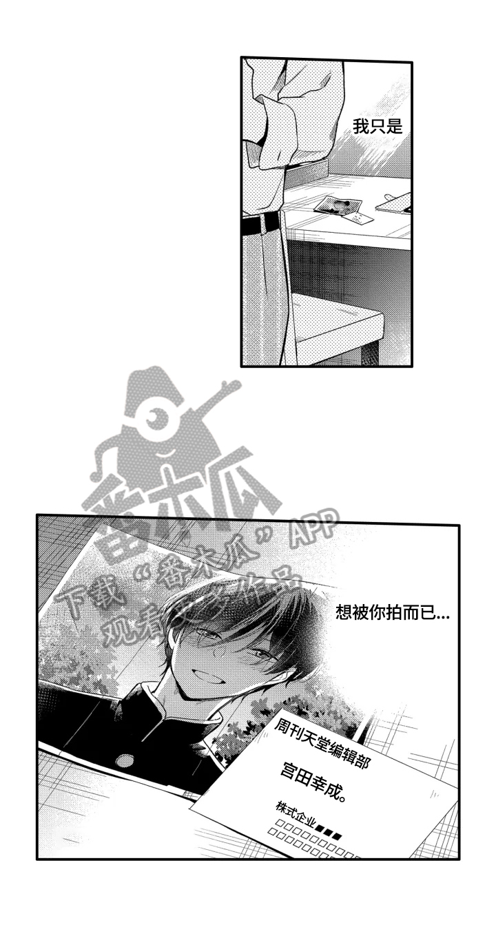 第16章：办法2