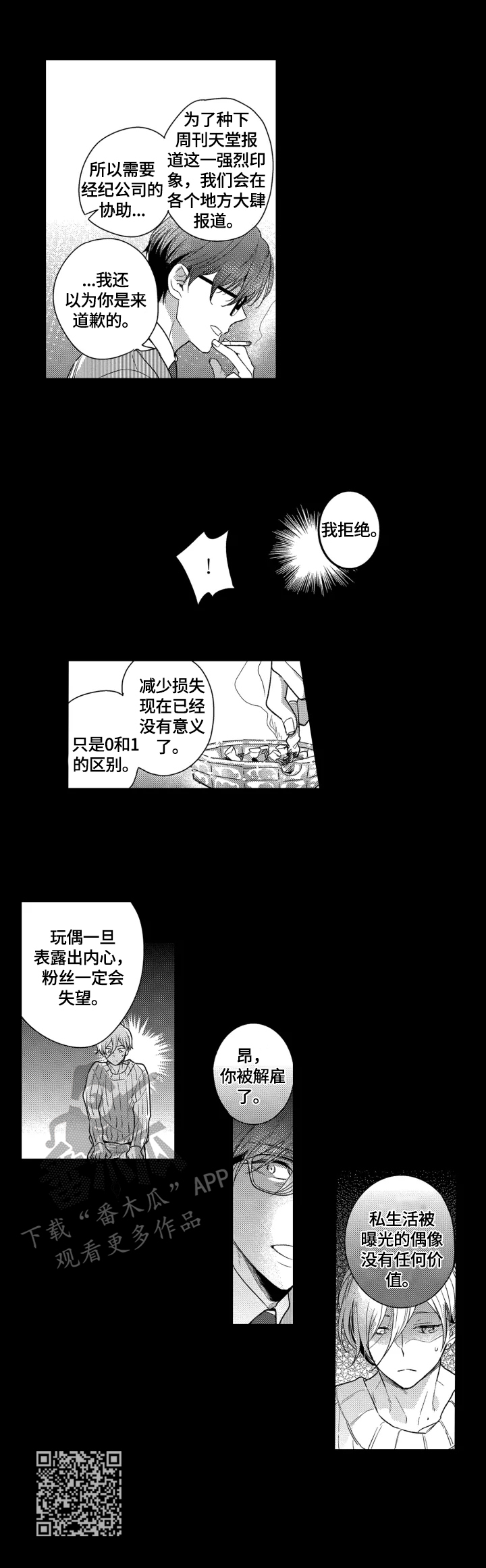 第30章：无情8