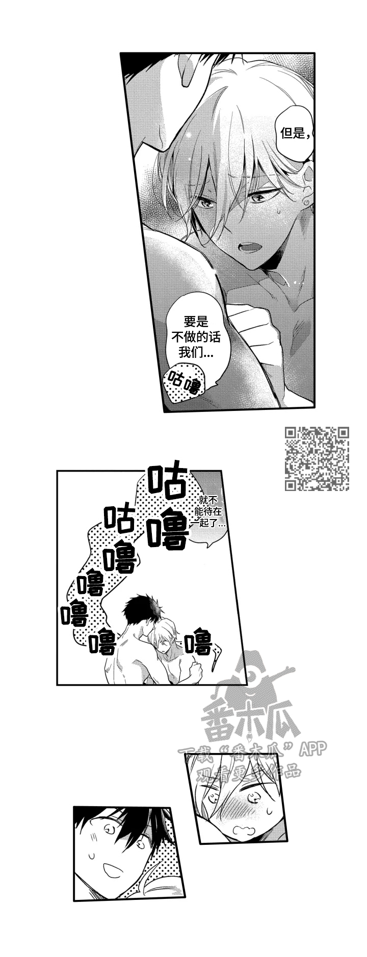 第22章：玩笑4
