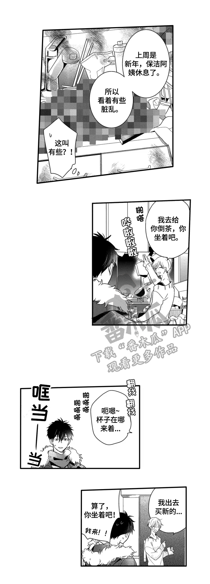 第8章：不一样5