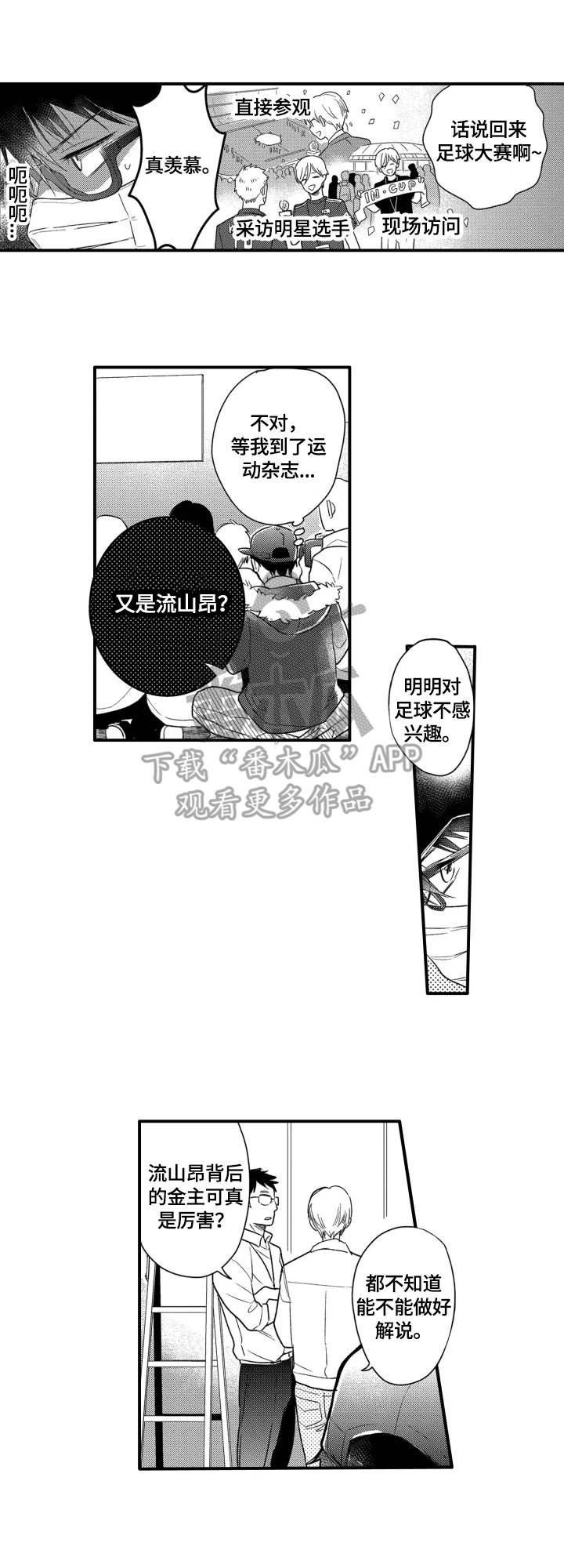 第12章：传闻6