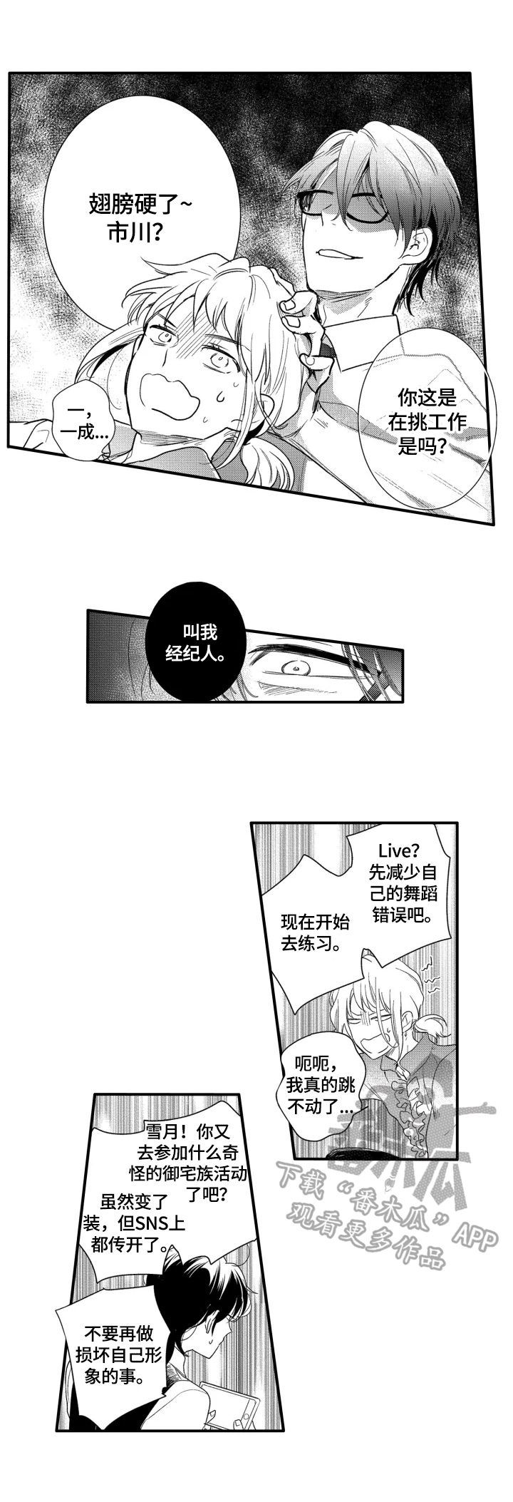 第7章：新工作2