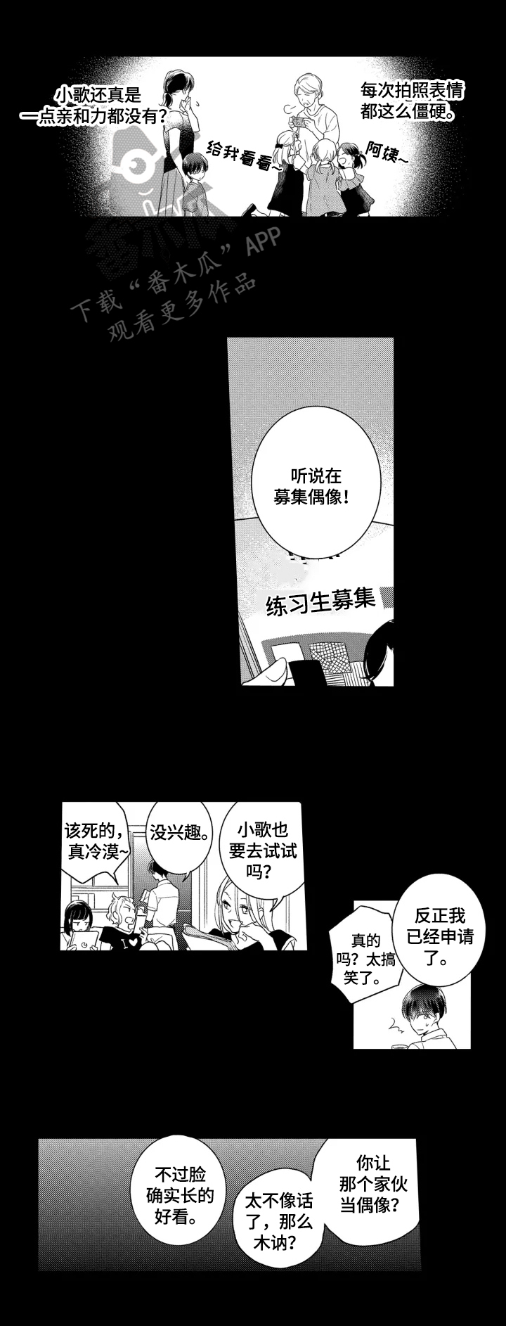 第18章：真正的偶像6