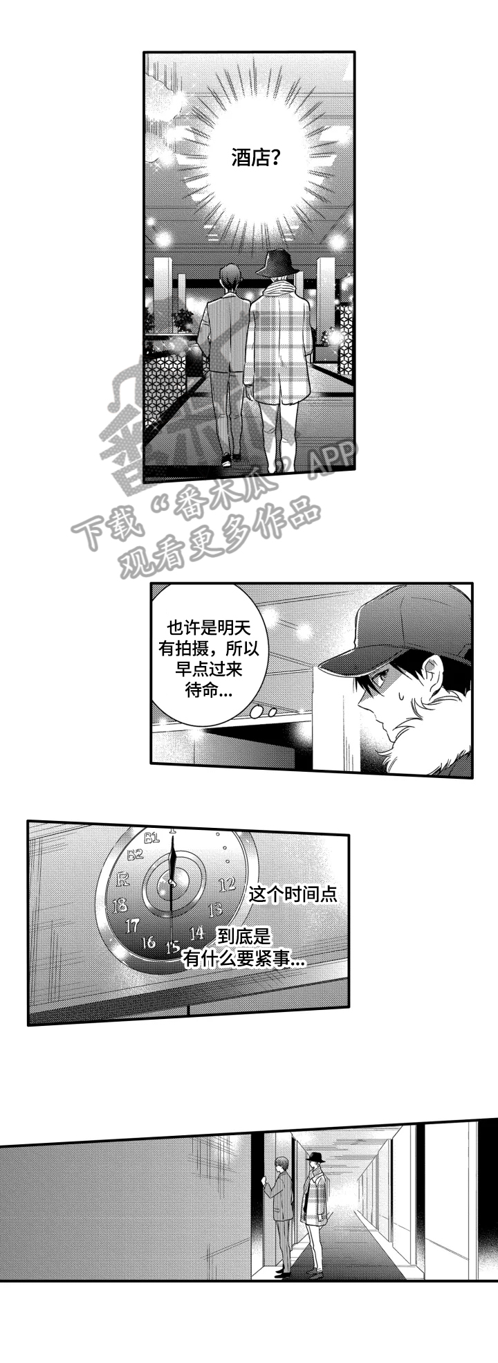 第13章：跟踪7