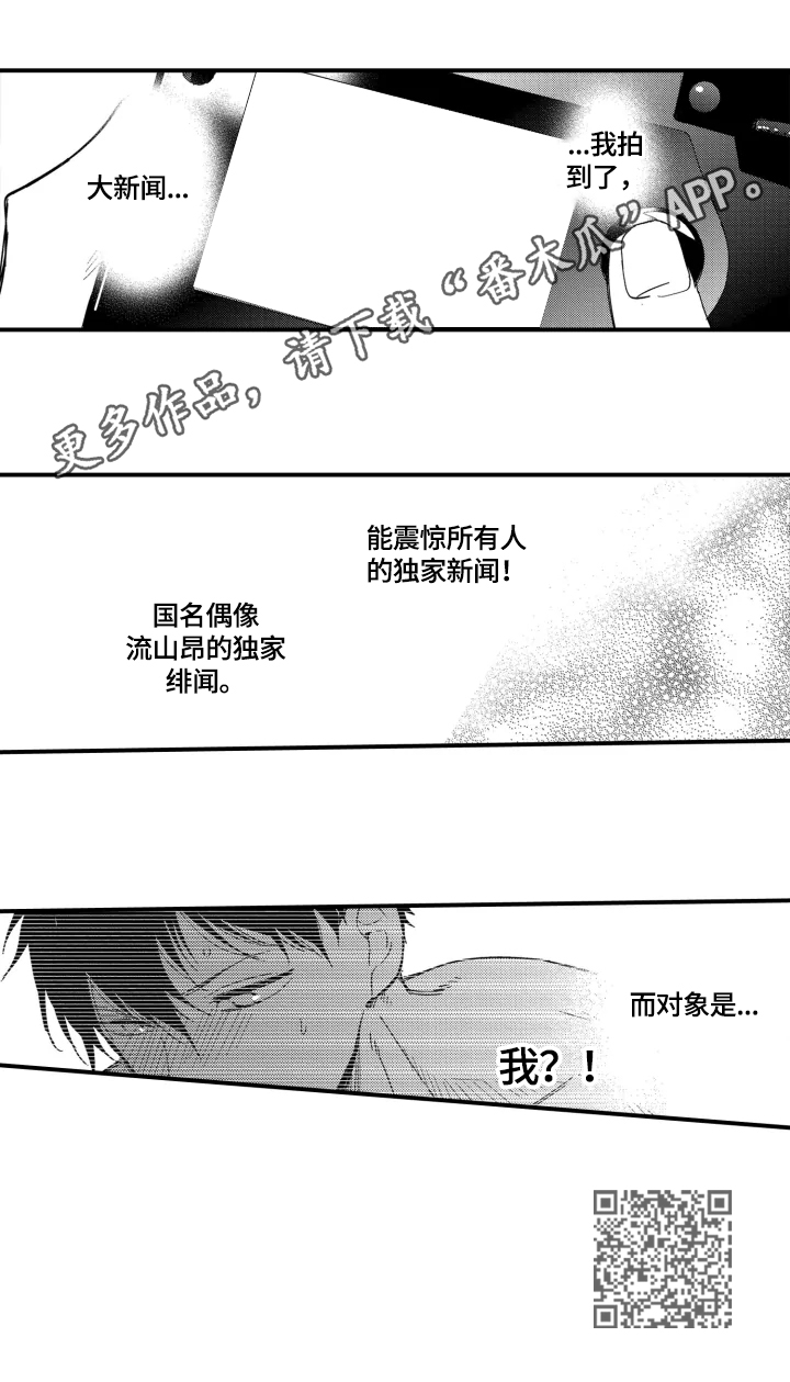 第5章：拍到了10