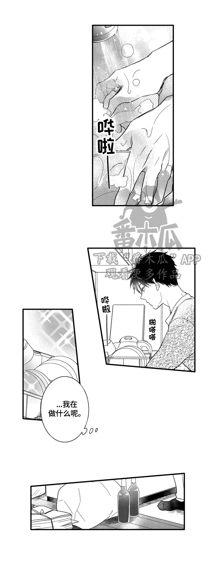 第8章：不一样6