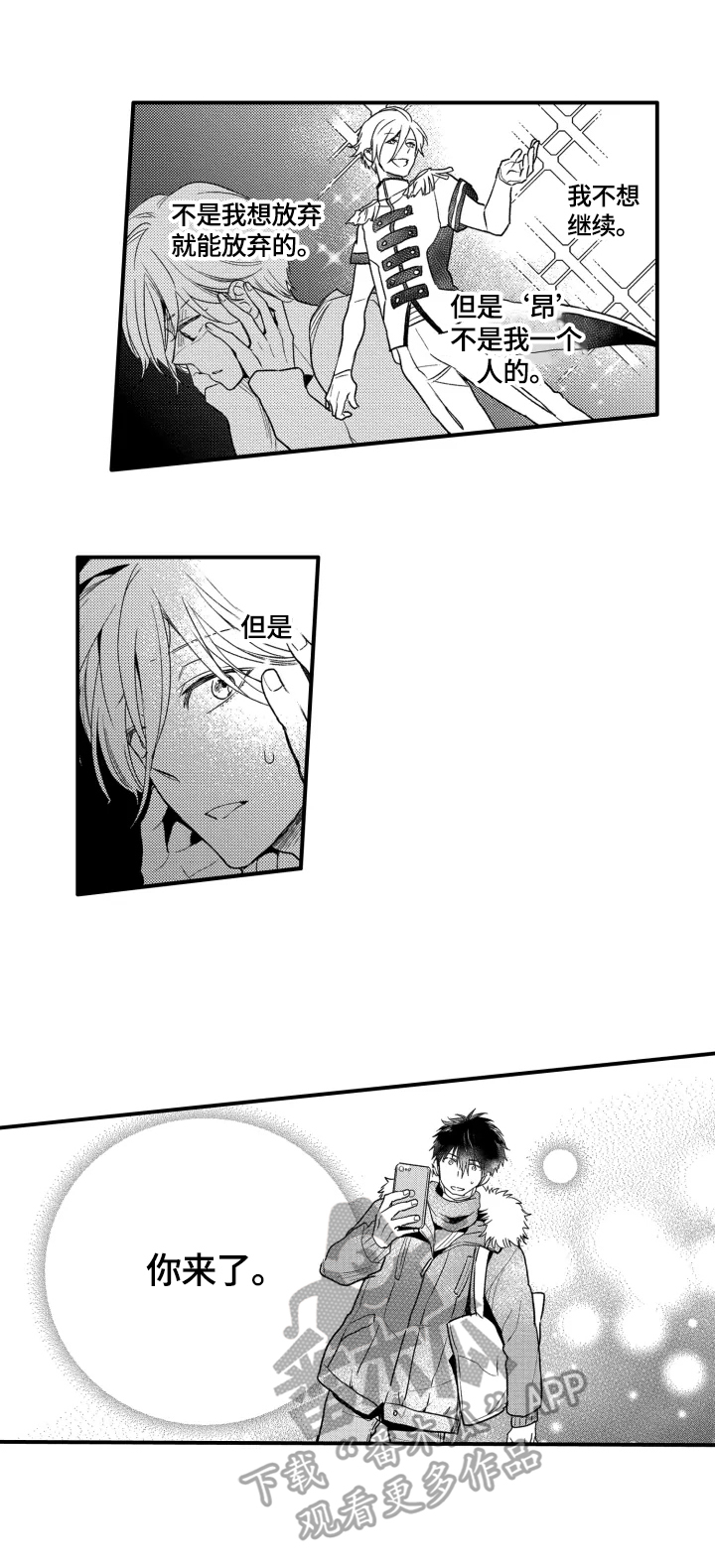第28章：表白6
