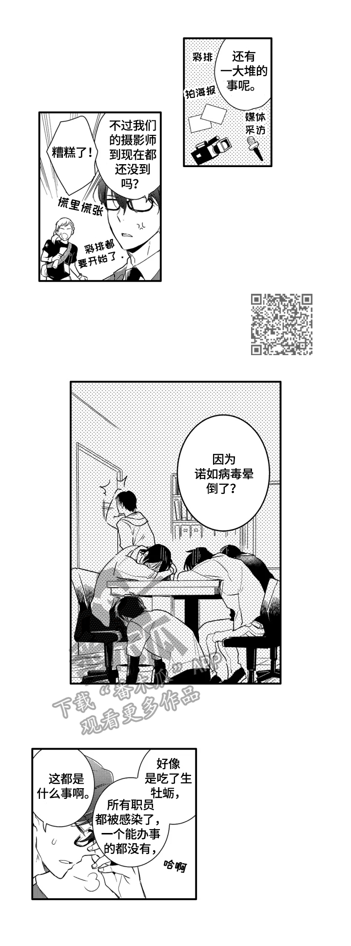 第16章：办法4