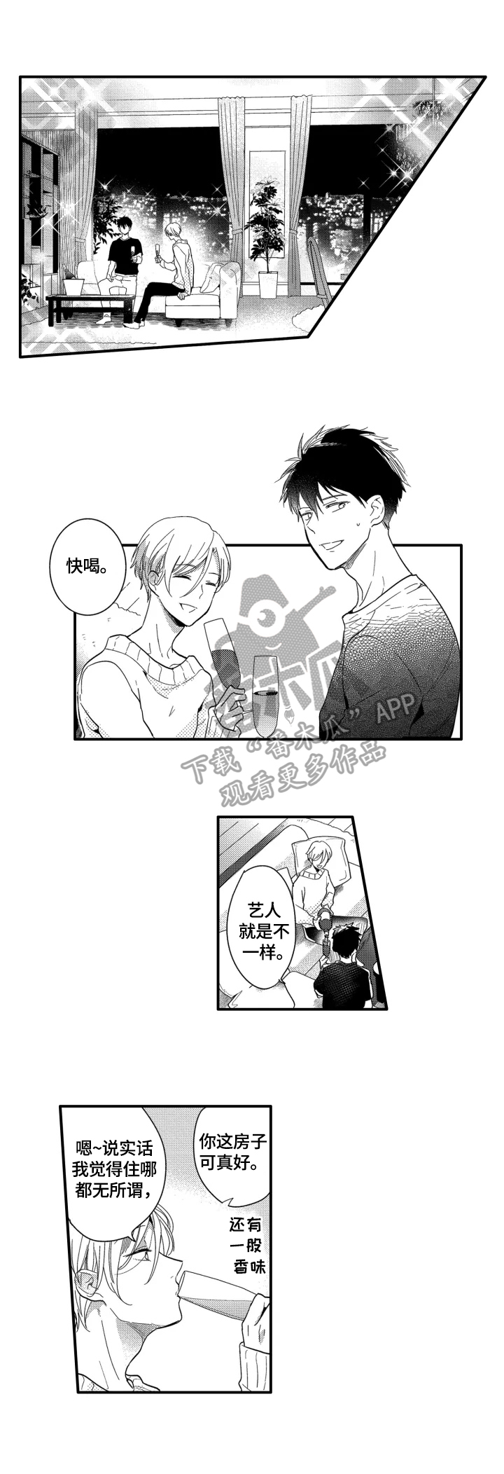 第4章：醉了1