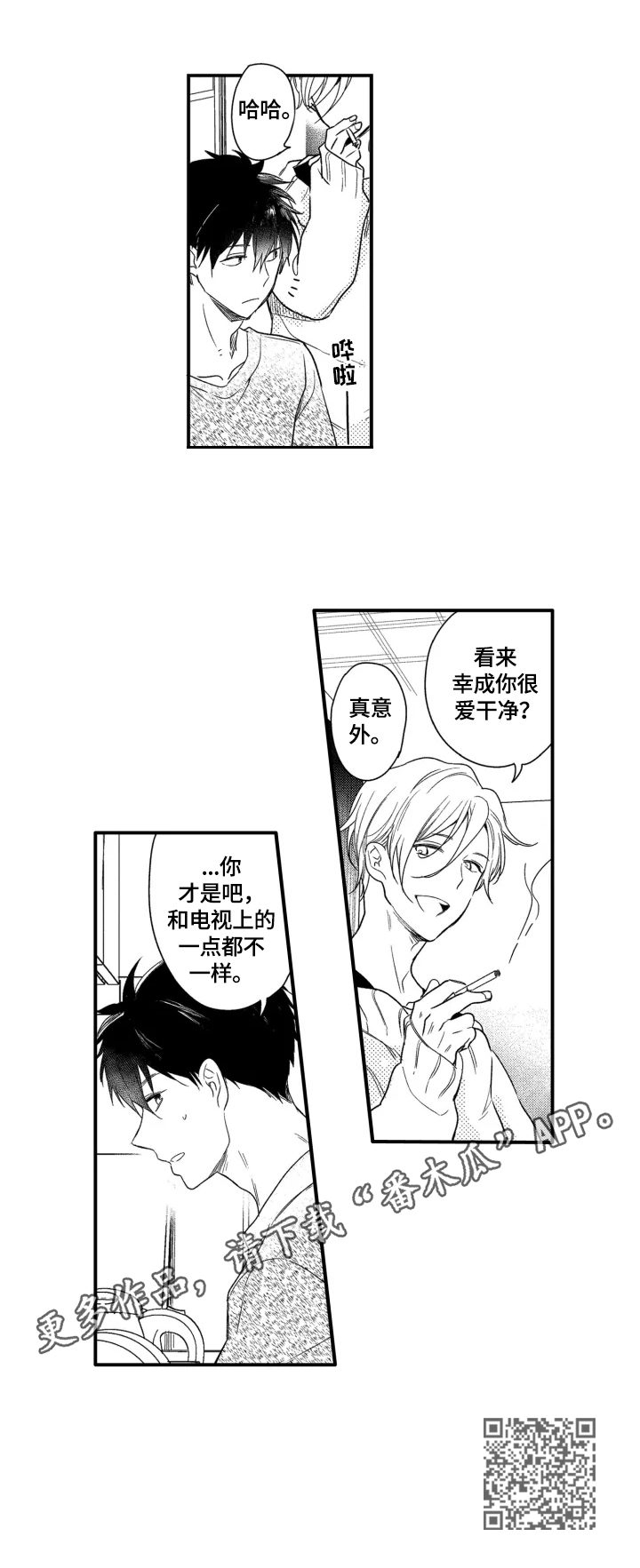 第8章：不一样7