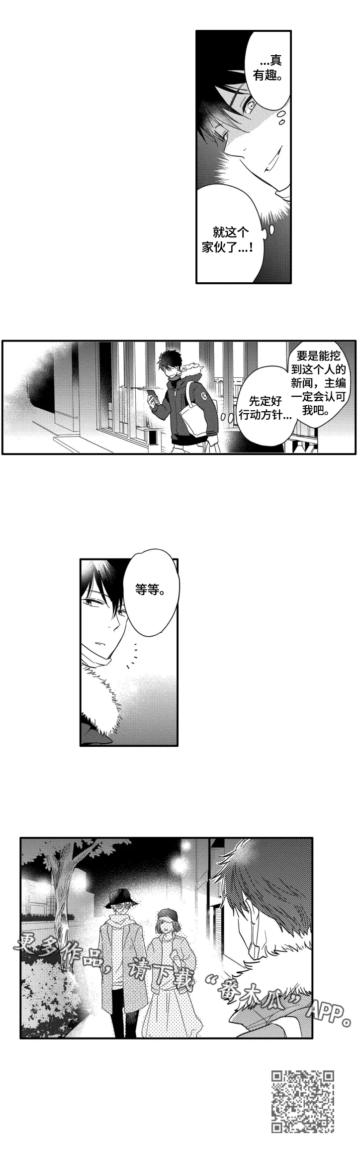 第2章：目标9