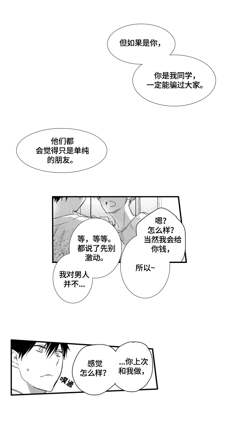 第9章：厌倦7