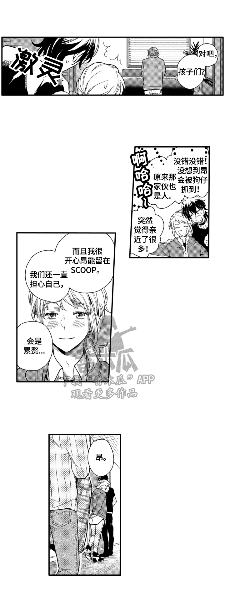 第31章：感谢5