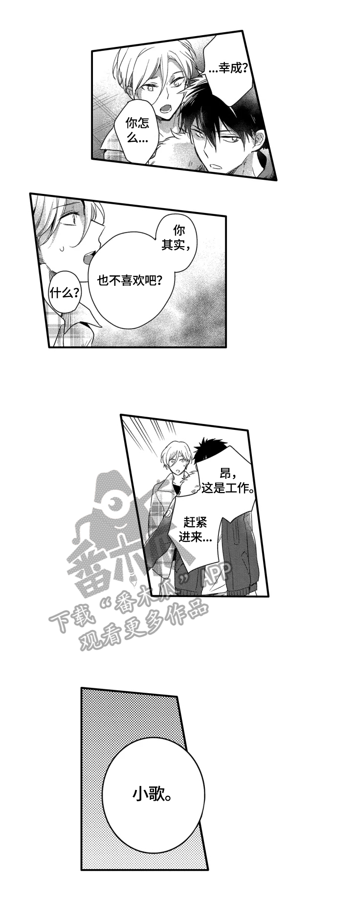 第14章：依靠7