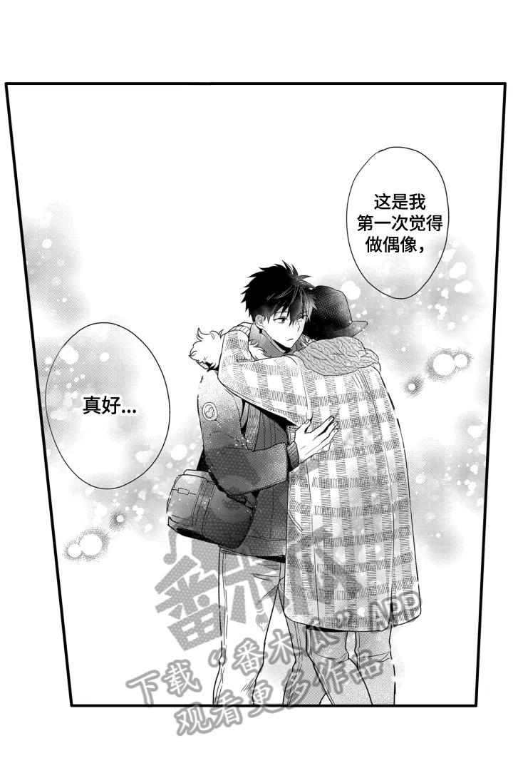 第27章：被拍到5