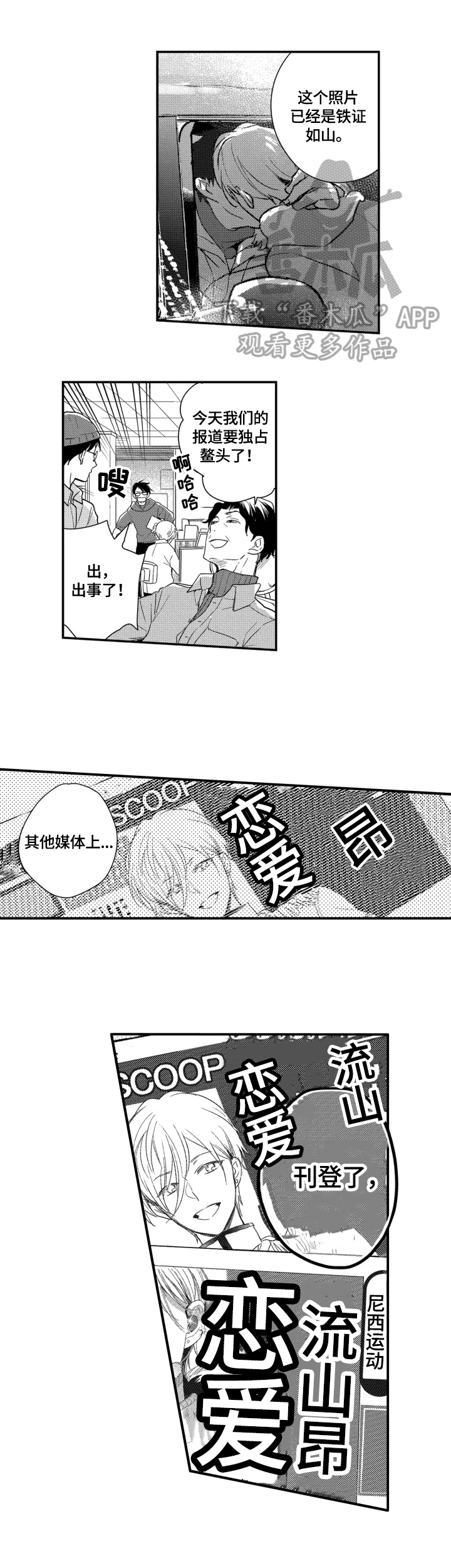 第30章：无情1