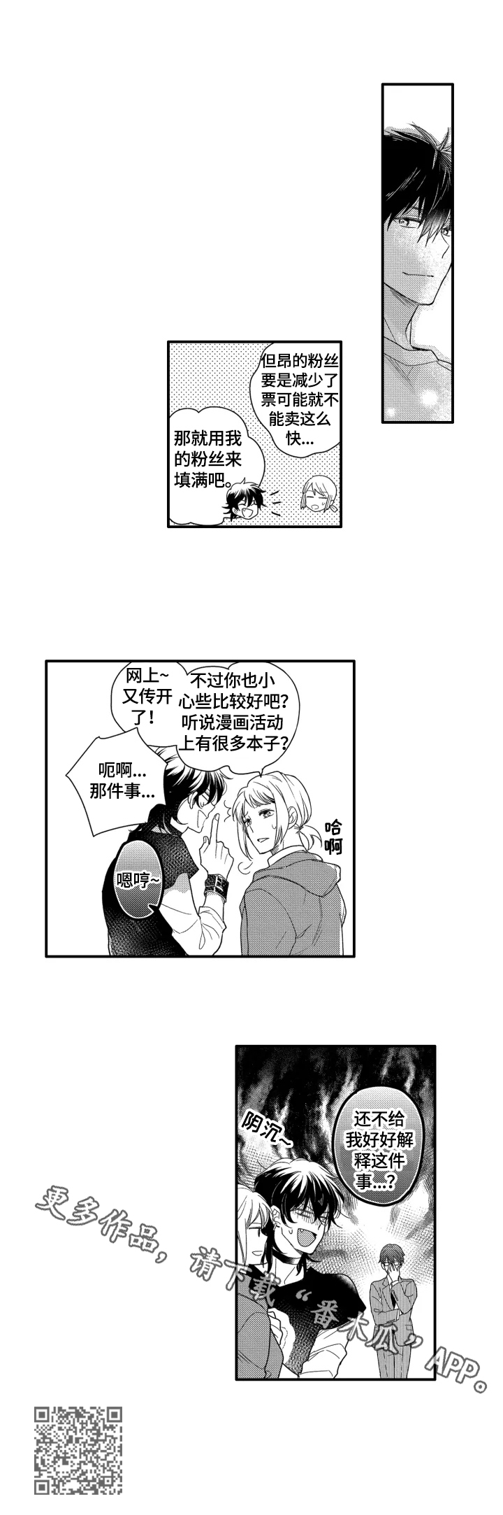第31章：感谢7