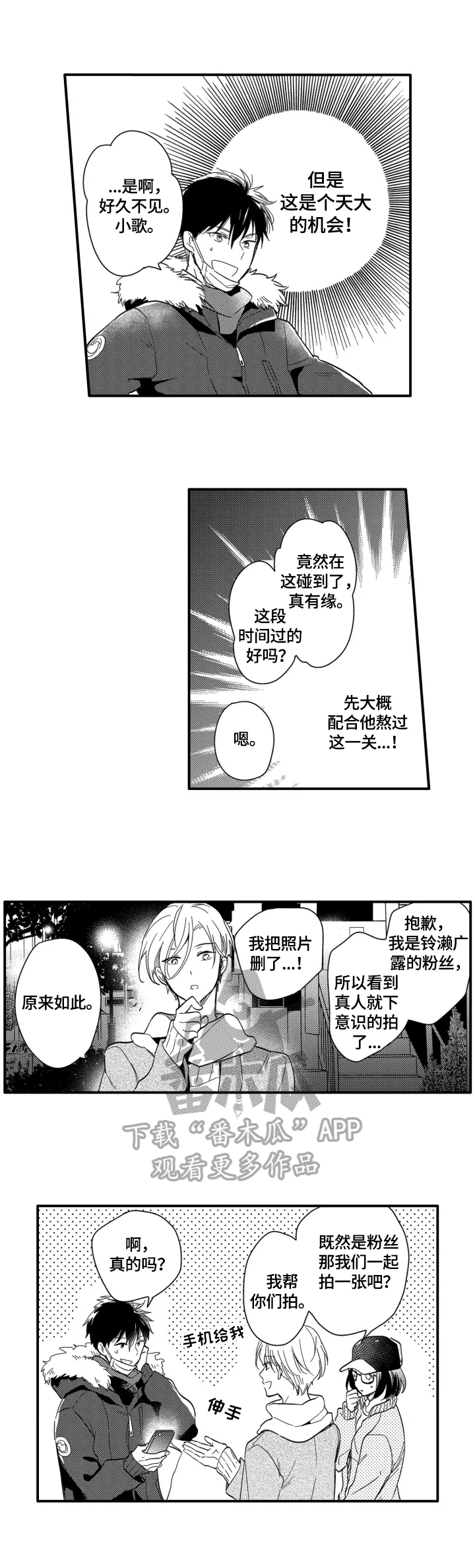 第3章：去我家5