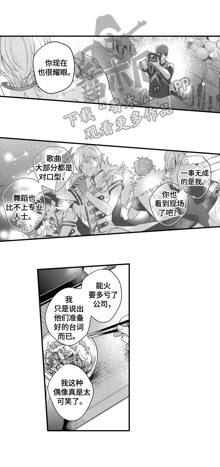 第23章：离不开他1
