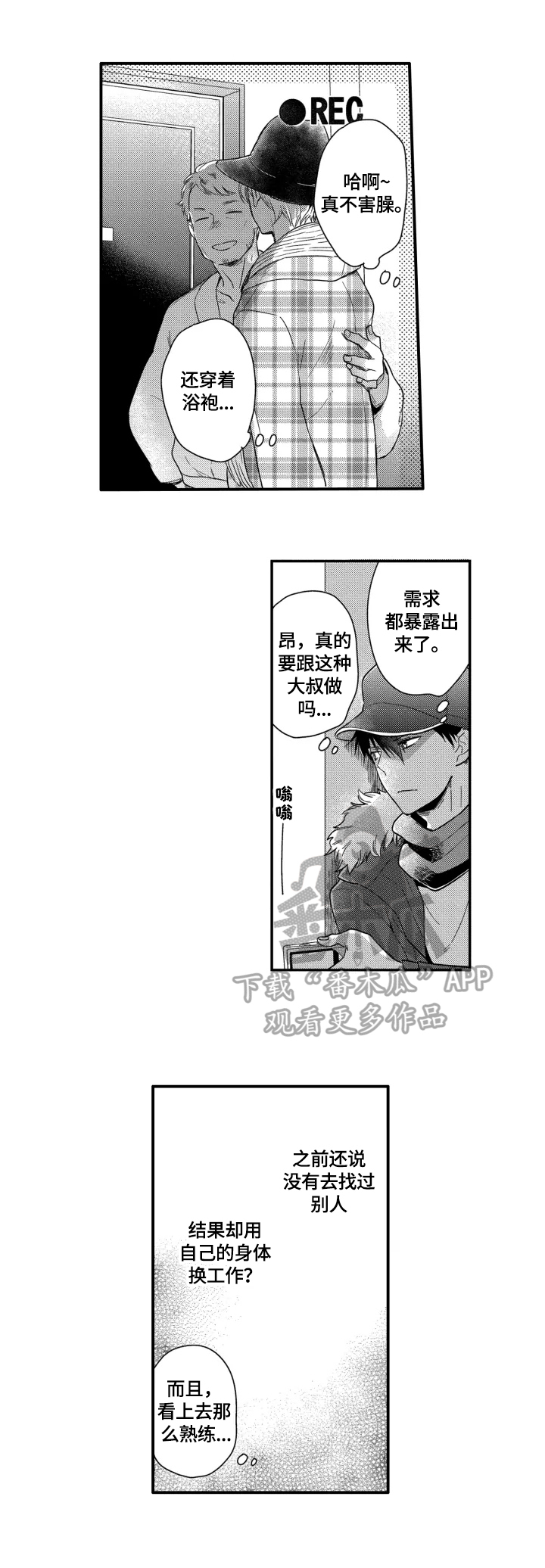 第14章：依靠3