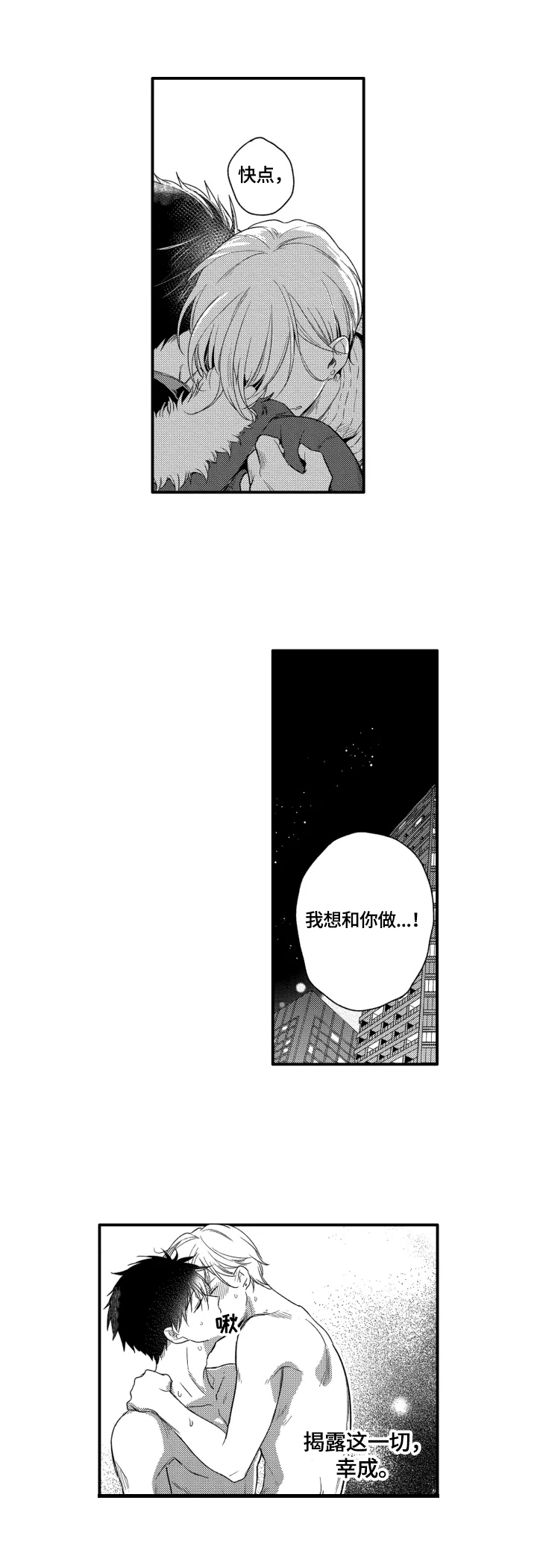 第21章：心愿6