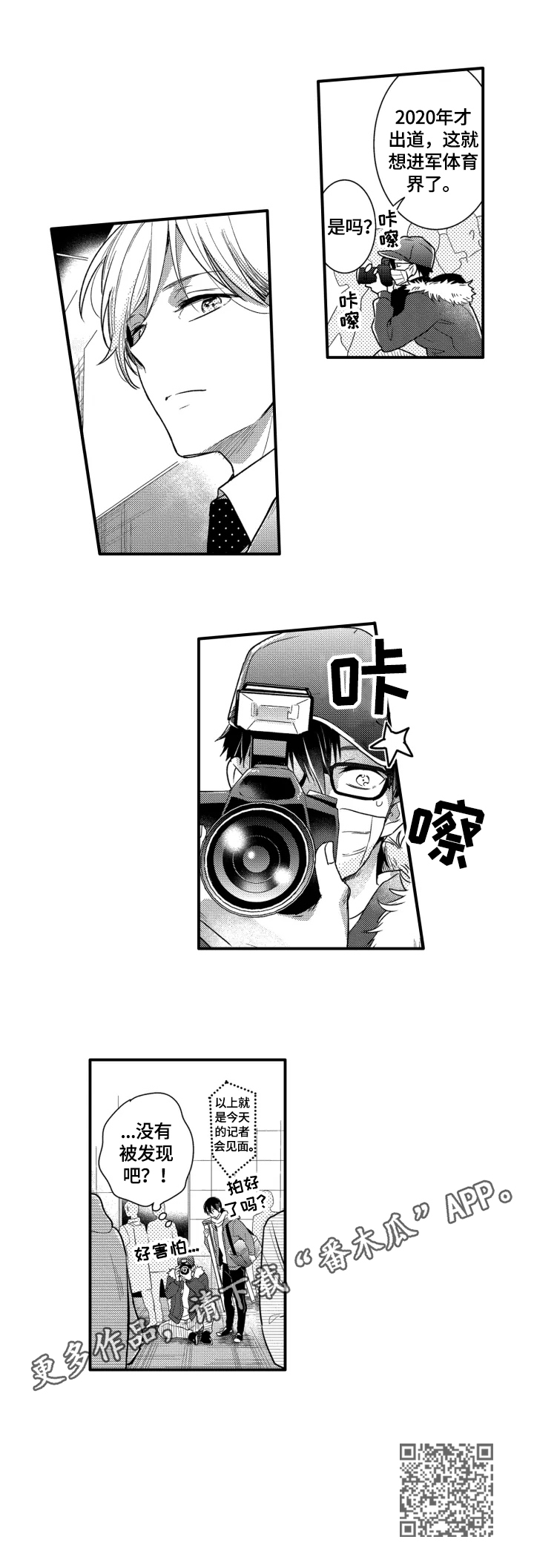 第12章：传闻8